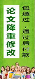 論文降重
